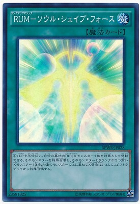 【假面卡牌】游戏王 N平卡/SR RUM 升阶魔法 削魂之力 SP4 LVP2