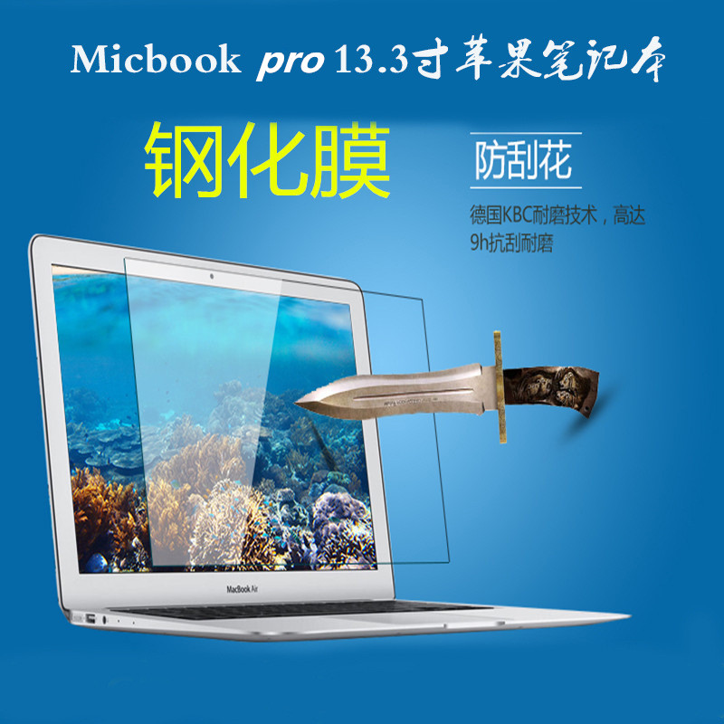 适用于苹果MacBookPro A1706/1708屏幕保护贴膜笔记本电脑屏保-封面