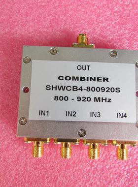 800-920MHz 10W SMA RF 射频同轴4路 四合一合路器 频率可定制