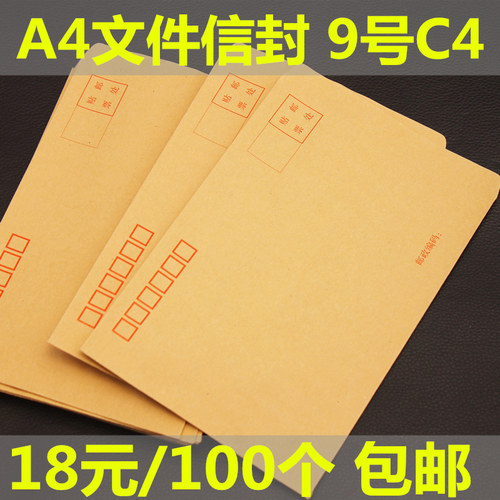 挂号信封价格 挂号信封图片 星期三
