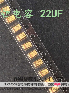 贴片钽电容 A型 3216/1206 16V22UF 22UF16V 226C AVX黄色