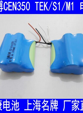 兼容科沃斯蓝博/超薄CEN350 D358 TEK266/tcr268泰怡凯S1/M1电池
