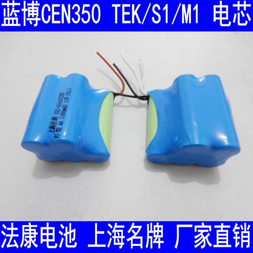 兼容科沃斯蓝博/超薄CEN350 D358 TEK266/tcr268泰怡凯S1/M1电池 - 封面