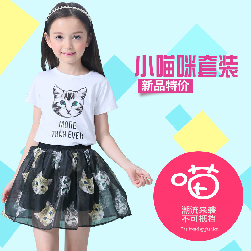 Jupe fillette en mélange - Ref 2051127 Image 1