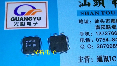 AD9831ASTZ,AD9831AST,AD9831全新现货，保证质量，放心购买直拍