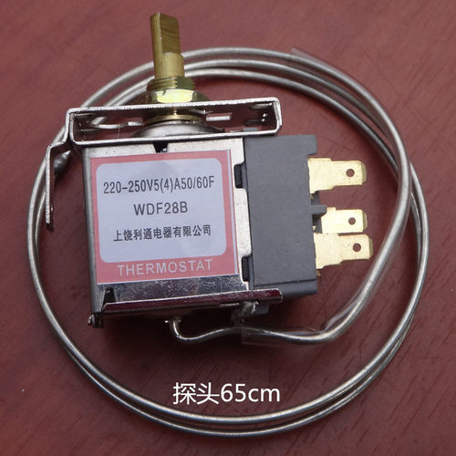 冰箱 温控器 WDF28B 中间安装三脚 冰柜 WDF-28B 温控 40cm-1.5米