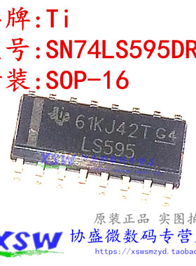 SN74LS595DR 8位移位寄存器逻辑芯片 LS595 贴片SOP16 74LS595
