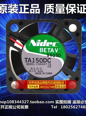 正品日本NIDEC TA150DC C34247-16 4210 5V 0.13A静音交换机风扇