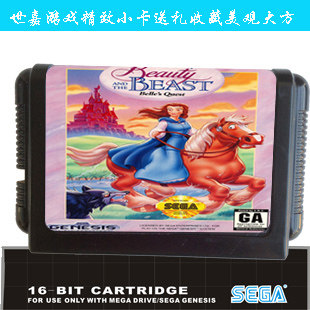 电视游戏经典热销世嘉SEGA16位MD游戏机黑卡带美女与野兽美女版