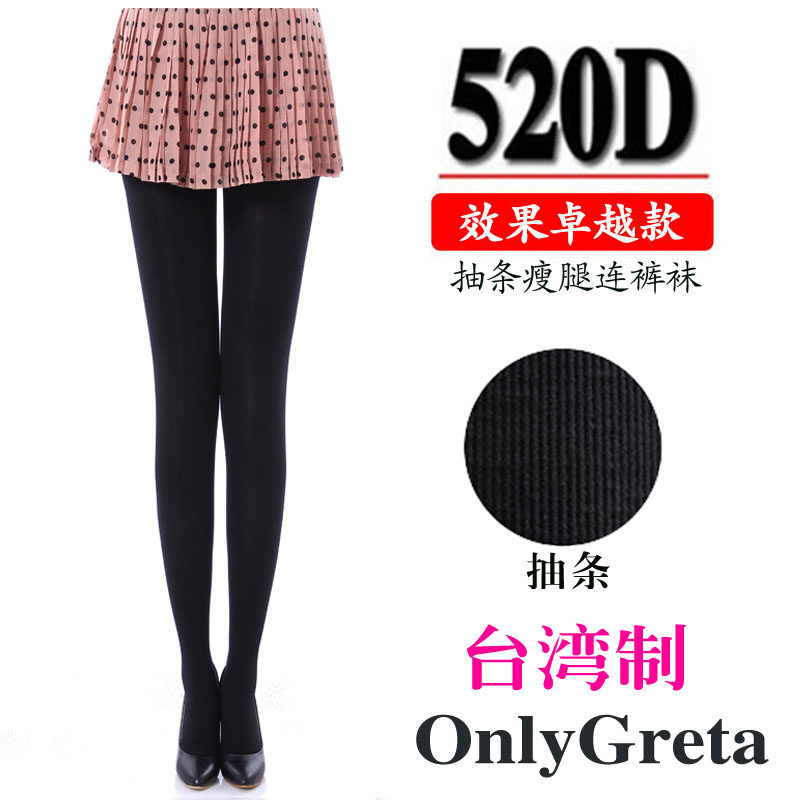 520d抽条提花条纹瘦腿袜弹力打底连裤袜九分裤女美腿袜子正品包邮