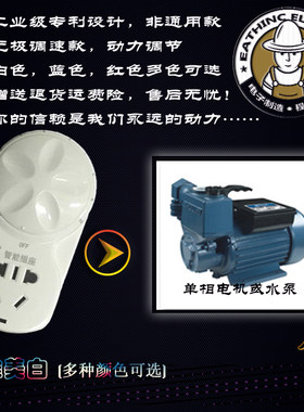 宜信珂 变频插座 单相电机抽水泵类调电压器调光调速【全国包邮】