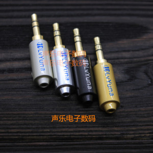 绿韵 3.5mm 4节 3节耳机插头 2.3mm尾巴口 送热缩管