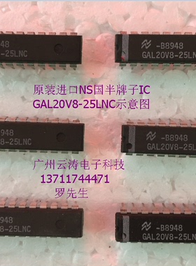 原装进口IC国半GAL20V8-25LNC存储器集成电路DIP-24编程逻辑芯片