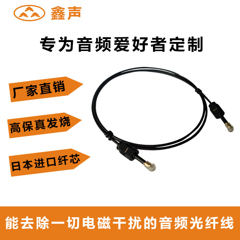 真品爱鑫原装光纤 音频线 音响数码线 数字光纤线 3.5口对3.5口在类目 影音电器, 影音家电配件, 线材中 - 来自Buy2taobao.com提供专业的淘宝代购服务