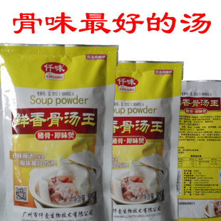 仟味鲜香骨汤王猪骨汤粉猪肉香精白汤骨粉火锅关东螺蛳粉汤料汤底