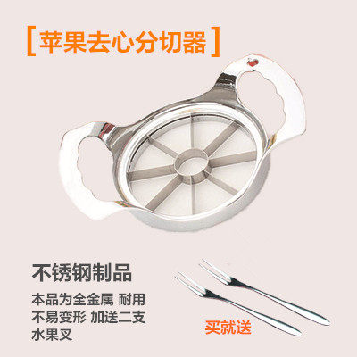 切苹果器苹果去心器分割器304不锈钢刀片送礼品特价包邮