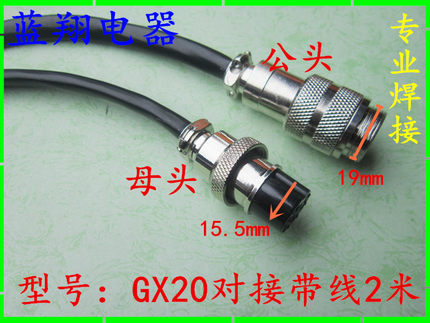 加工焊接GX20航空插头2芯3芯4芯5芯6芯7芯8/9/10/12/14/15对接式