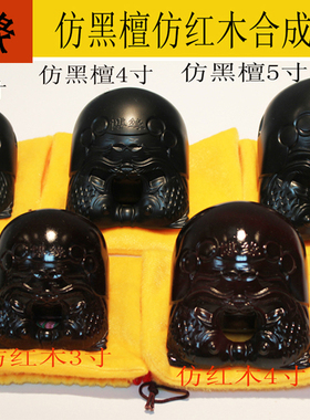 博缘塑料3-5红木色合成袋子法器