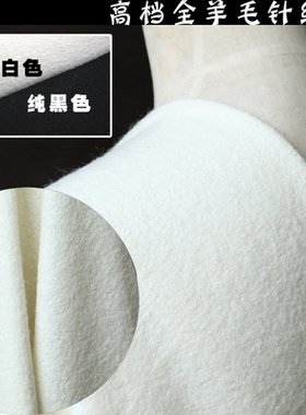 高档进口奶白色纯黑色