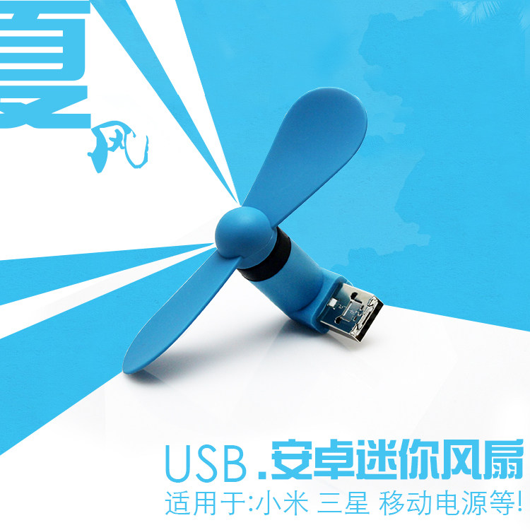 Ventilateur USB - Ref 400750 Image 1