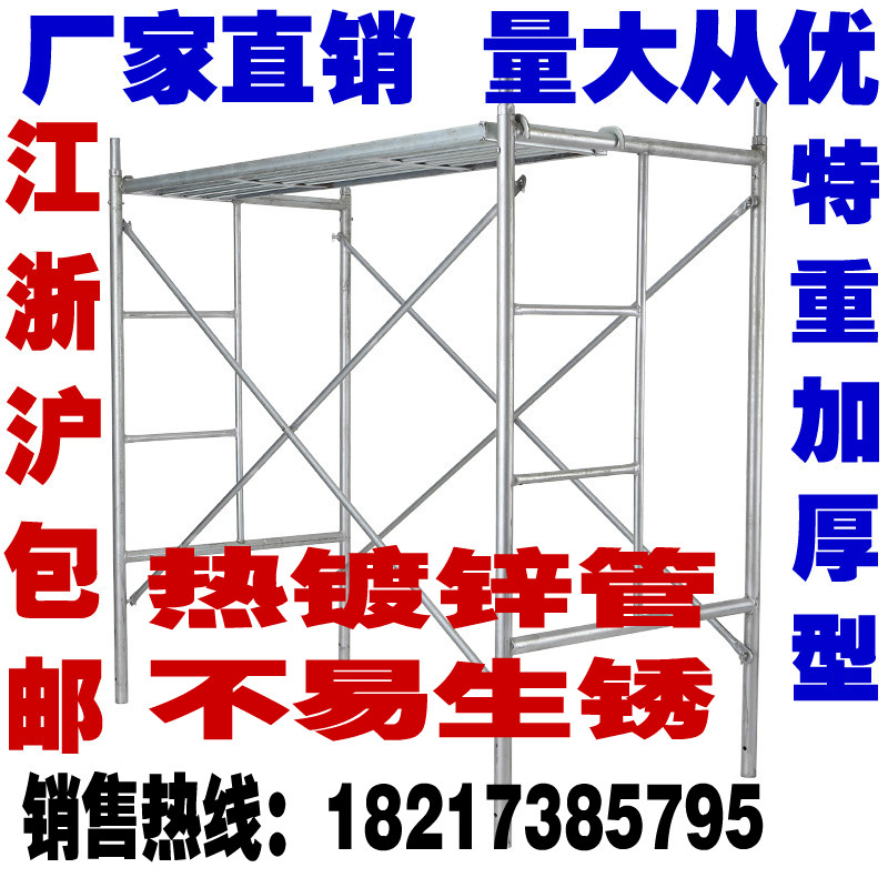 筑业脚手架