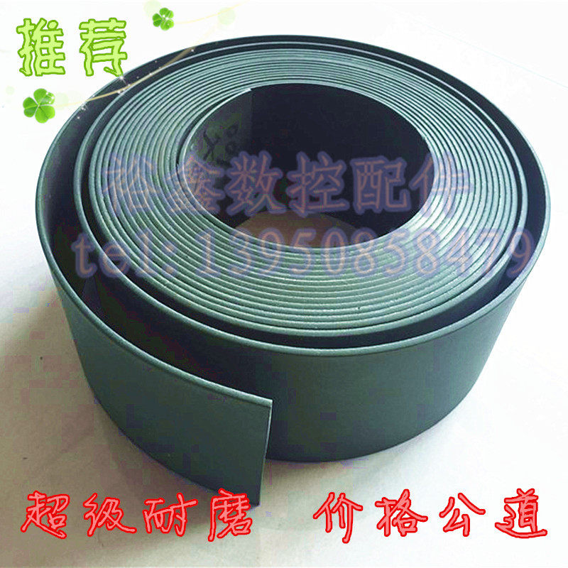 机床导轨软带贴塑带加工中心专用塑耐磨塑机床贴塑CNC导轨软带