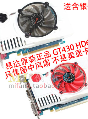 全新昂达gt430hd6570耐用显卡