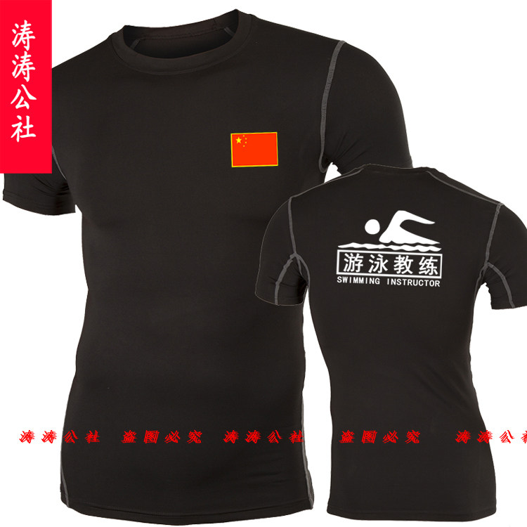 游泳教练服私人游泳教练工作服教练员t恤定制速干衣高弹紧身衣服