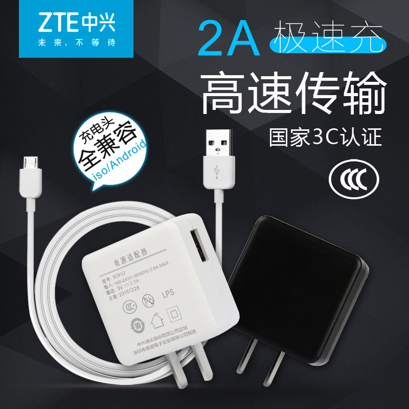 chargeur pour téléphones ZTE ZTE - Ref 1292990 Image 1