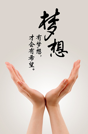 学校教室宣传画办公室挂画座右铭名人名言励志现代装饰画L3376A图片