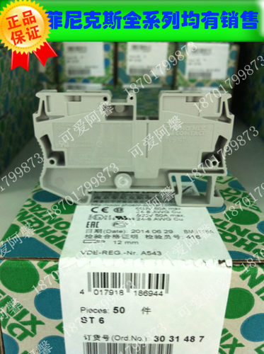 菲尼克斯弹簧连接器端子排