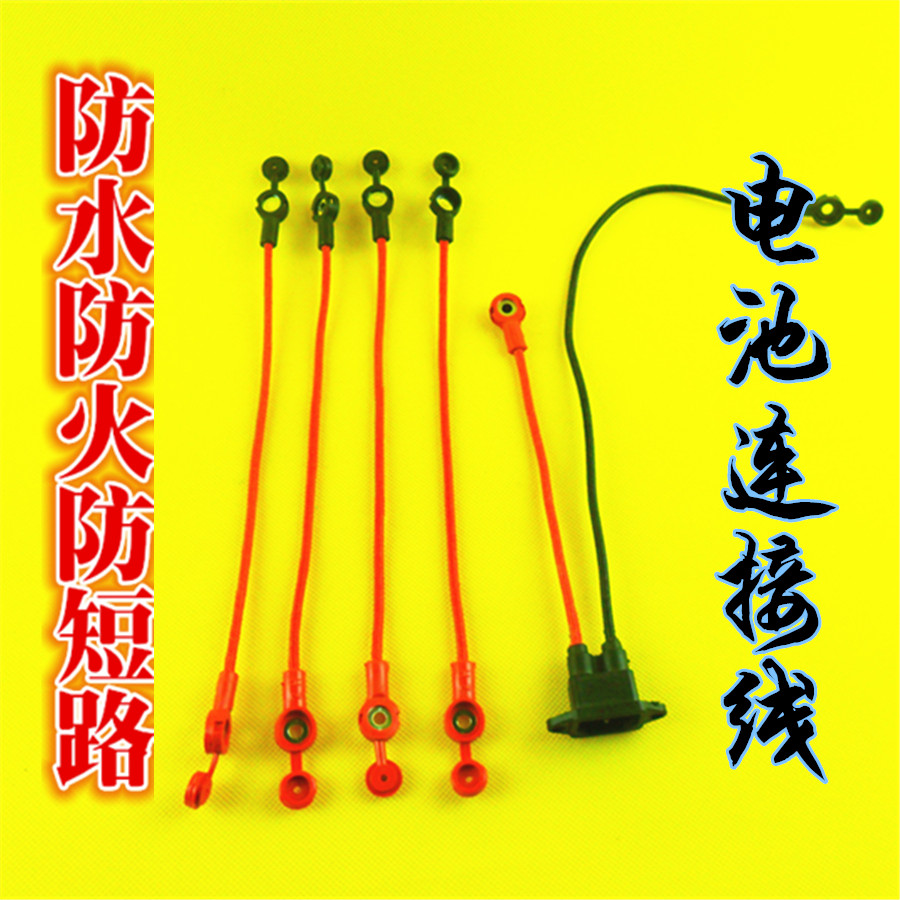 电动三轮车配件电瓶电源线电瓶连接线带线充电口加粗铜接线电线