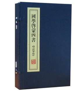 书局正版 1函3册原文注释译文评点三字经百家姓千字文弟子规文白对照线装 国学启蒙读物善品堂藏书 国学启蒙四书精注精译精评宣纸线装