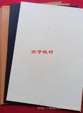 鞋底前掌修复贴耐磨防滑修鞋橡胶