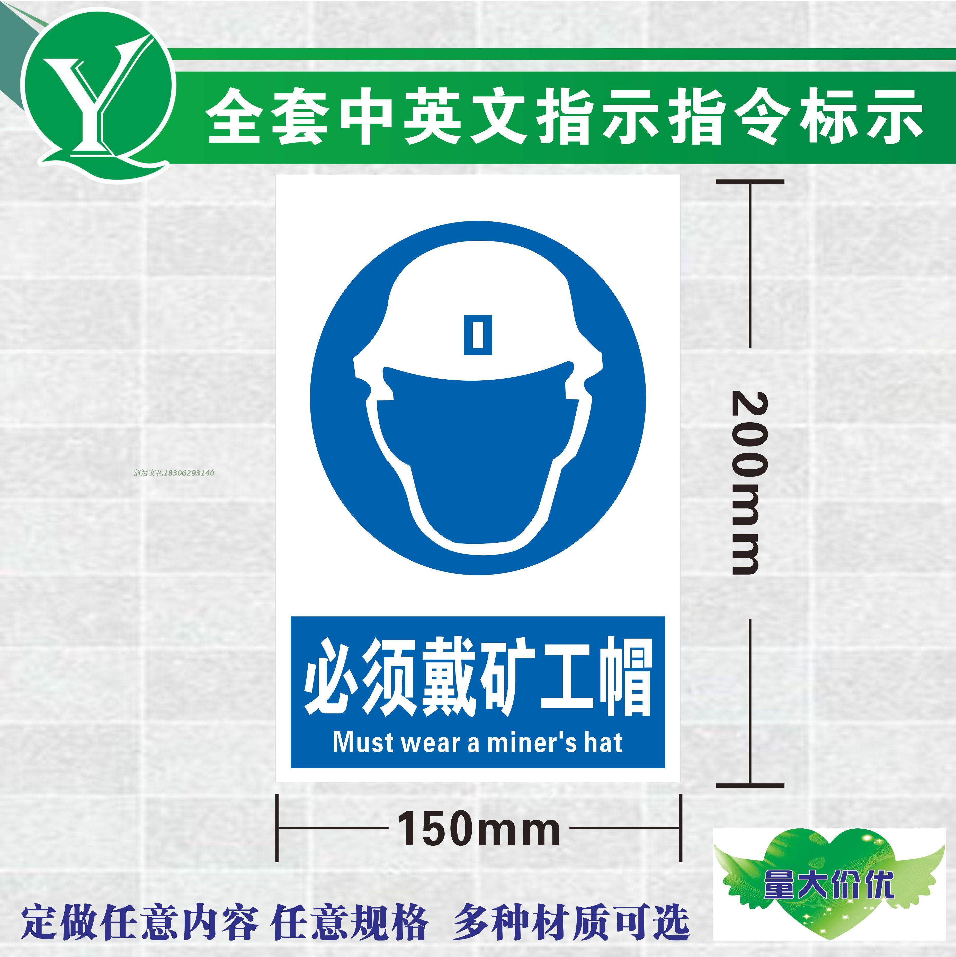 验厂安全标志牌 必须戴安全帽标识贴 必须戴安全帽矿工帽提示标牌