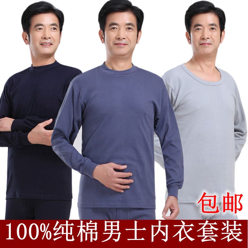 Sous-vêtement thermo Moyen-âge simple en coton - Ref 747968 Image 1