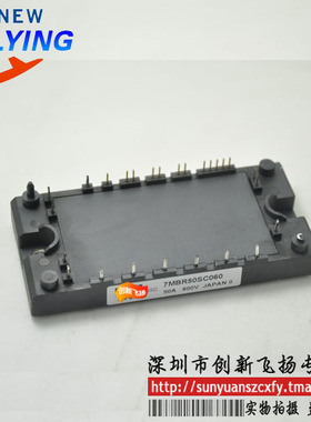 7MBR50SC060功率模块电源模块SUNYUANSZ一级代理全新原装