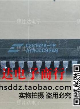 CS6152A-IP线路接口，集成电路IC 批量供应