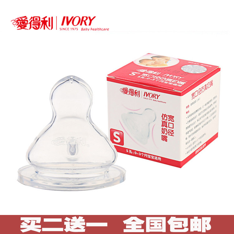Love profit Wide caliber simulation silica gel Thumb shaped nipple Flat head nipple B3345 Two for onein the Diapers/Care/Feeding/Push lathe , Nipple/Pacifiers , Nipple/Pacifier  category - from Buy2taobao.com to provide professional Taobao agent buy service