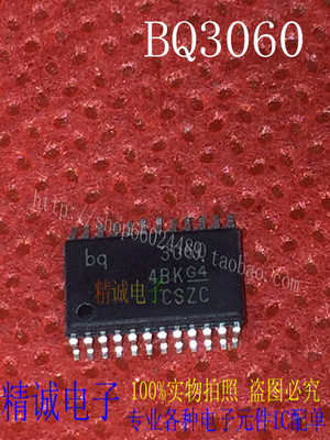 BQ3060 BQ3060PWR 全新正品进口IC 实体店库存