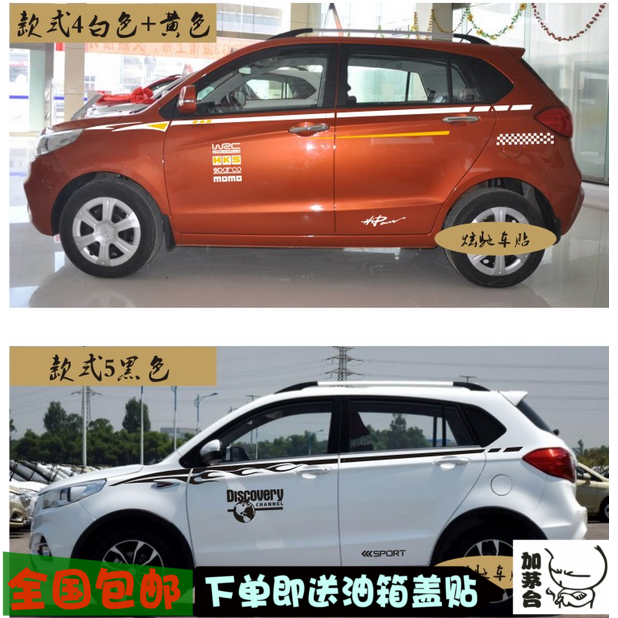 潍柴英致拉花改装贴纸彩条