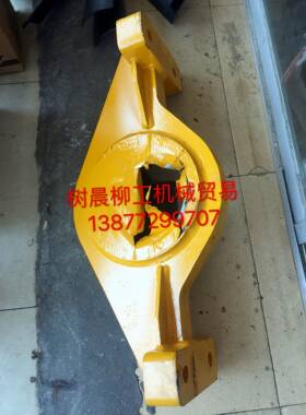 柳工装载机铲车856 50D 50CX配件24D0047前摆动支架柳工