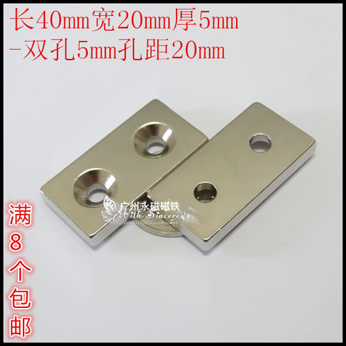 强磁铁方形打孔d40x20x5