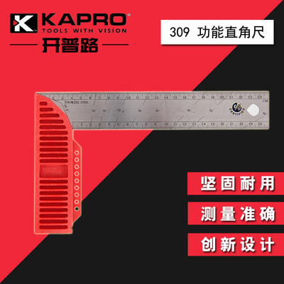 以色列kapro开普路309多功能直角尺木工尺90度加厚划线角度尺