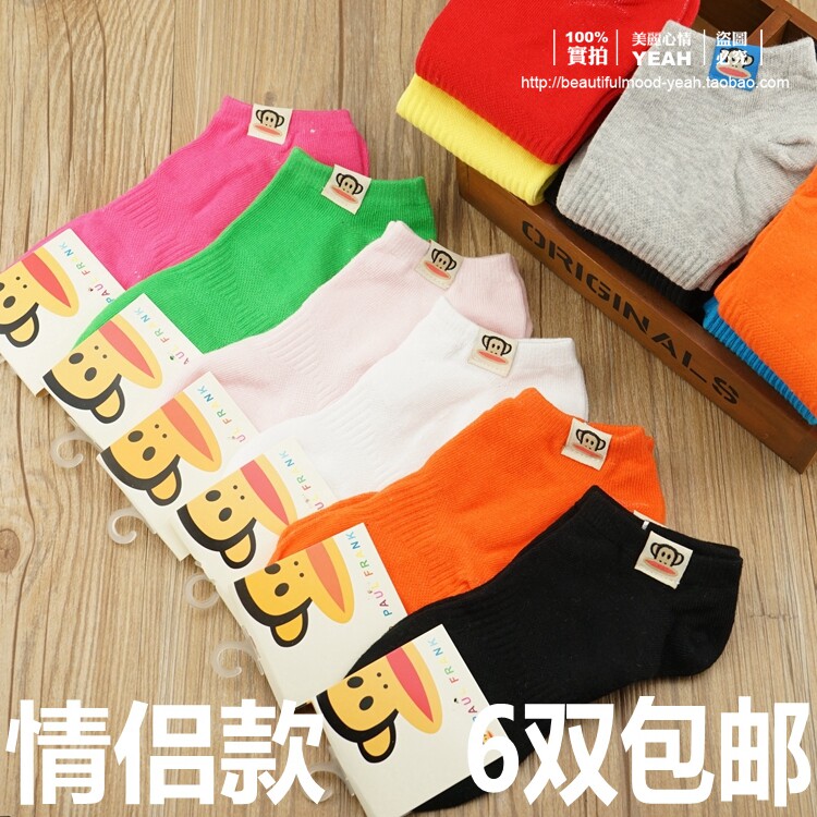 糖果色全棉隐形袜