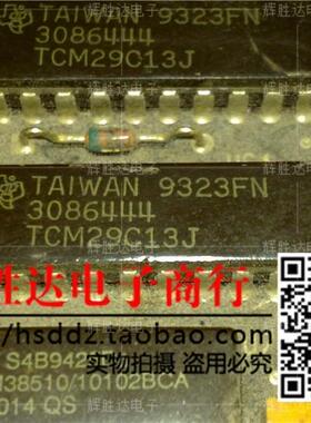 TCM29C13J进口现货，集成电路IC 批量供应