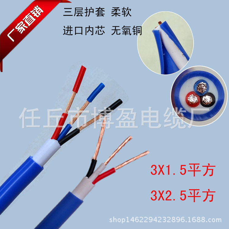 厂家直销 3x1.5 2.5平方三层护套线 进口内芯 防水线 超软 弹性体
