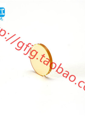 直径20mm厚度3mmCO2激光打标机合束镜合光镜10.6um和650nm指示光