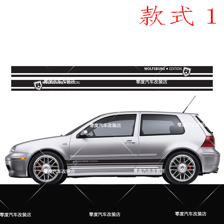 大众尚酷高尔夫朗逸速腾车贴纸