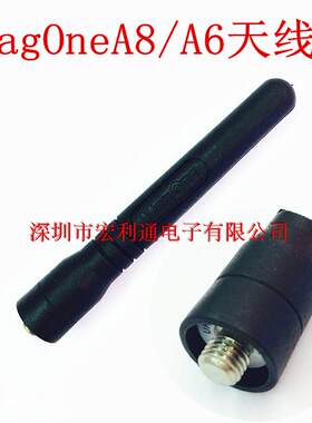 对讲机天线GP328苗子GP3688